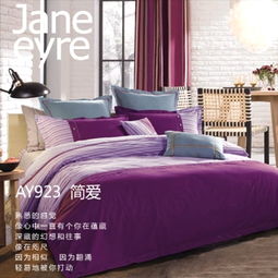 羅萊家紡全棉斜紋四件套AY923-4簡愛評測 舒適實用，性價比高