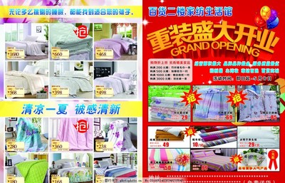 極致觸感，匠心傳承——皮革家紡與家紡單頁設(shè)計指南