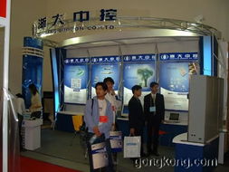 2002國際現(xiàn)場總線與管控一體化學(xué)術(shù)研討會(huì)暨展覽會(huì) 前沿技術(shù)交流開啟新篇章