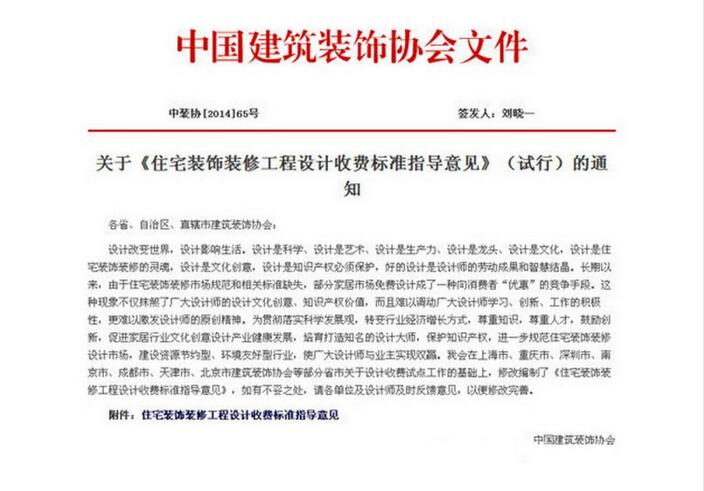 石家莊裝修設(shè)計(jì)費(fèi)解析 了解市場(chǎng)行情，做出明智選擇