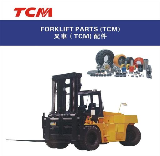 日本原廠TCM正品配件 為建筑起重設備注入可靠動力