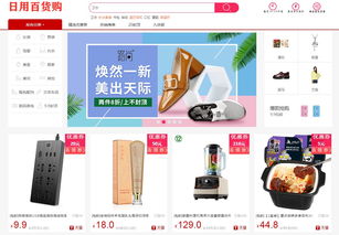 日用品行業發展迅速,日用百貨購欲打造日用品行業中的航母..