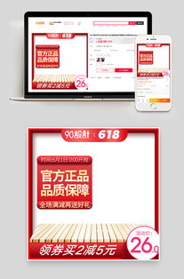 618年中大促促銷氣氛主圖 618年中大促日用百貨大促活動(dòng)主圖